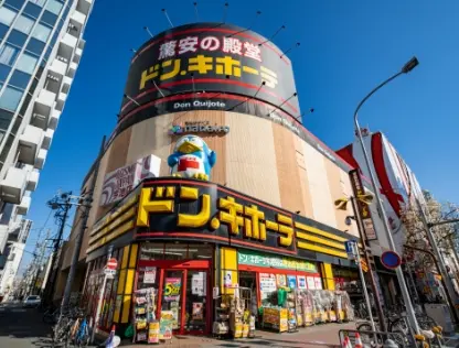 ドン・キホーテ<br>名古屋今池店