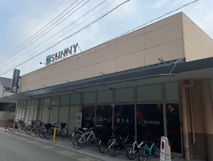 サニー別府店